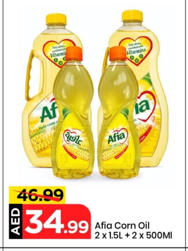 زيوت و سمن in مارك & سيف, UAE Offers - الإمارات العربية المتحدة إندومي زيت الذرة available at مارك & سيف in الإمارات العربية المتحدة , الامارات - الشارقة / عجمان