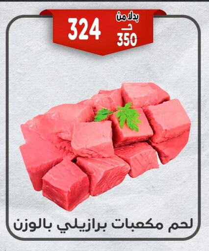 available at Bondok Market  in Egypt - Cairo