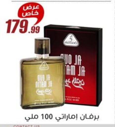 available at المرشدي in Egypt - القاهرة