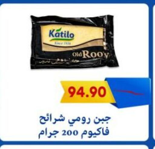 كتيلو available at باسم ماركت in Egypt - القاهرة