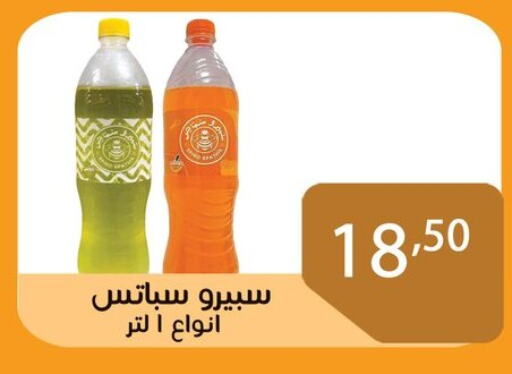 available at Sun Mall in Egypt - Cairo