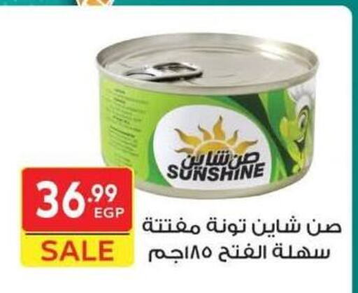 تونة - معلب available at هايبر الشرقية in Egypt - القاهرة