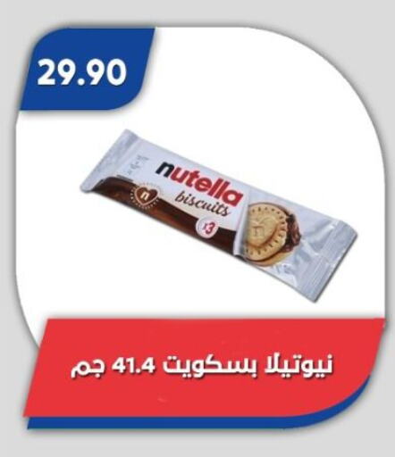 available at Bassem Market in Egypt - Cairo