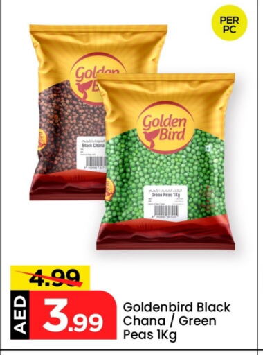البقول، الفول والحبوب in مارك & سيف, UAE Offers - الإمارات العربية المتحدة Peas available at مارك & سيف in الإمارات العربية المتحدة , الامارات - الشارقة / عجمان