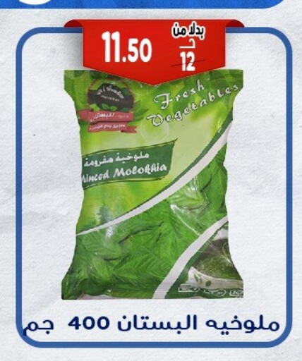 فواكه وخضار مجمدة in بندق ماركت, Egypt Offers - Egypt available at بندق ماركت in Egypt - القاهرة