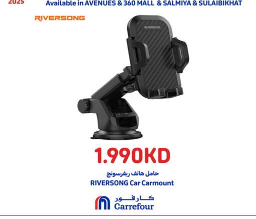 available at Carrefour in Kuwait - Ahmadi Governorate