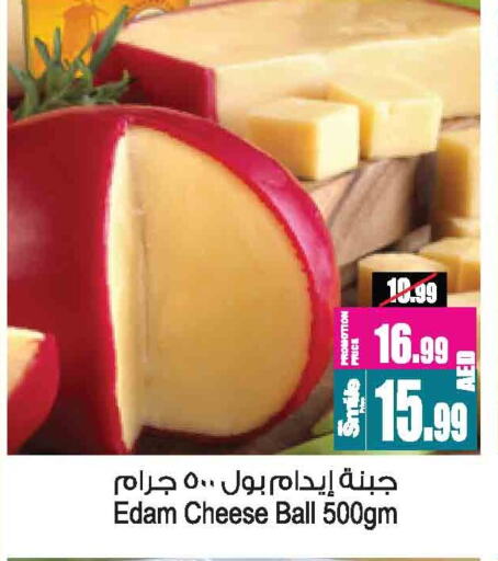 جبنة و كريم in أنصار مول, UAE Offers - الإمارات العربية المتحدة إيدام available at أنصار مول in الإمارات العربية المتحدة , الامارات - الشارقة / عجمان