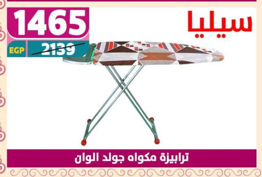 غسل الملابس in سنتر شاهين, Egypt Offers - Egypt لوح كي available at سنتر شاهين in Egypt - القاهرة
