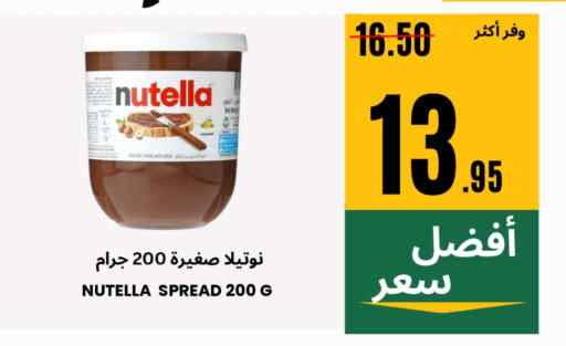 Sauces & Spreads in Al Basma Al Khalida Markets, Saudi Arabia Offers - Saudi Arabia NUTELLA Chocolate Spread available at Al Basma Al Khalida Markets in KSA, Saudi Arabia, Saudi - Khamis Mushait