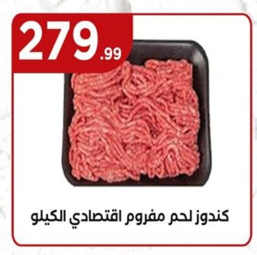 مقبلات و لحوم باردة in المحلاوي ستورز, Egypt Offers - Egypt available at المحلاوي ستورز in Egypt - القاهرة
