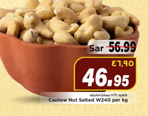 Dried Fruits & Dates in Mark & Save, Saudi Arabia Offers - Saudi Arabia available at Mark & Save in KSA, Saudi Arabia, Saudi - Al Hasa