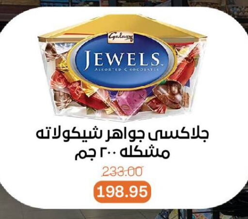 GALAXY JEWELS available at Beit El Gomla in Egypt - Cairo