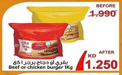 زيت الزنجبيل برجر دجاج available at جمعية فحيحيل التعاونية in الكويت - محافظة الأحمدي
