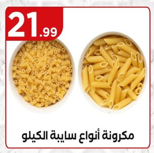 المعكرونة و النودلز in المحلاوي ستورز, Egypt Offers - Egypt باستا available at المحلاوي ستورز in Egypt - القاهرة