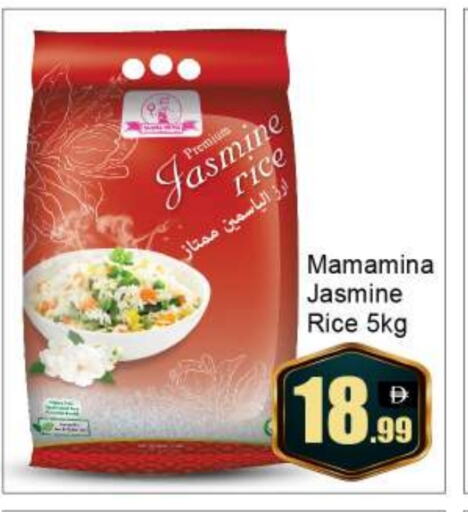 أرز ياسمين available at بيج مارت in الإمارات العربية المتحدة , الامارات - أبو ظبي