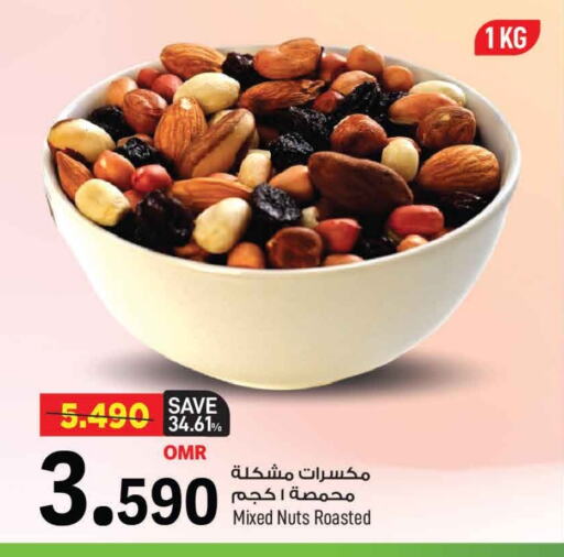 available at MARK & SAVE in Oman - Muscat