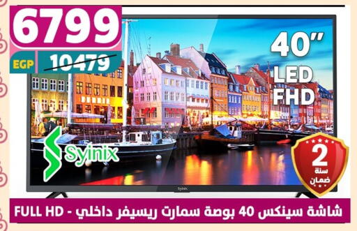 تلفزيون in سنتر شاهين, Egypt Offers - Egypt تلفاز ذكي available at سنتر شاهين in Egypt - القاهرة