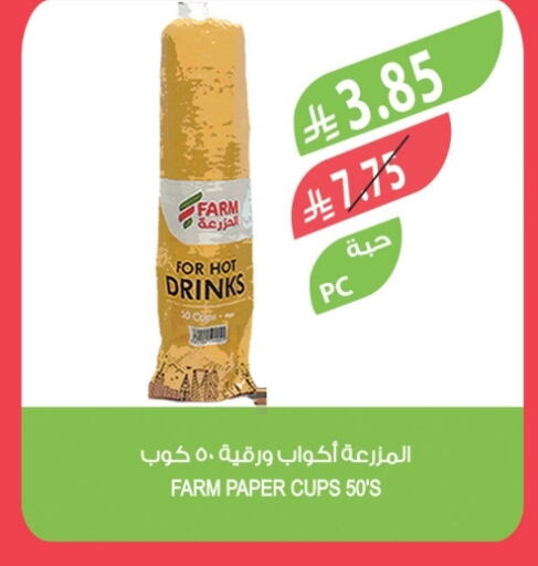 available at المزرعة in مملكة العربية السعودية, السعودية, سعودية - الخفجي