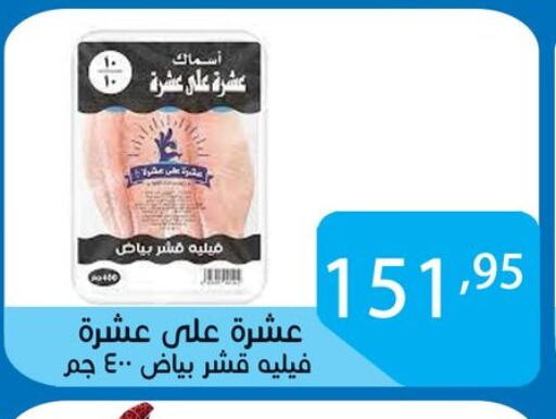 available at Sun Mall in Egypt - Cairo