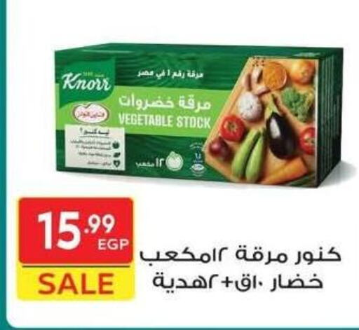 كنور available at هايبر الشرقية in Egypt - القاهرة