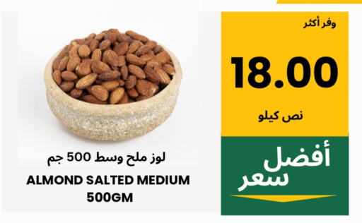 Dried Fruits & Dates in Al Basma Al Khalida Markets, Saudi Arabia Offers - Saudi Arabia available at Al Basma Al Khalida Markets in KSA, Saudi Arabia, Saudi - Khamis Mushait