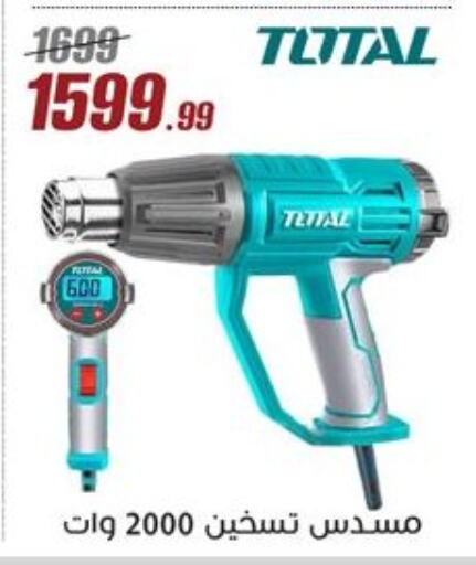أدوات و معدات in المرشدي, Egypt Offers - Egypt available at المرشدي in Egypt - القاهرة