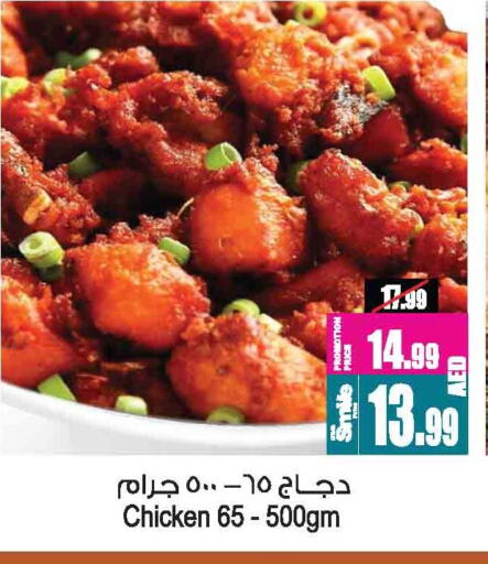 available at Ansar Gallery in UAE - Dubai