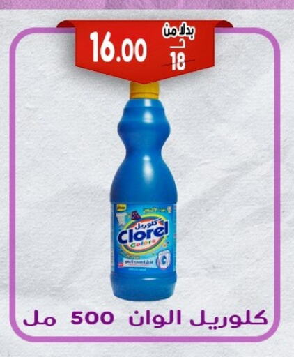 available at Bondok Market  in Egypt - Cairo