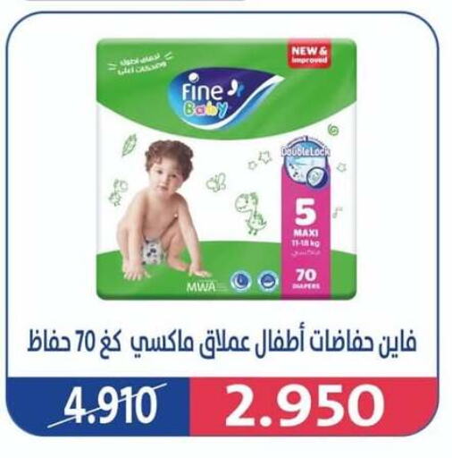 FINE BABY available at Al Jahra Cooperative Society in Kuwait - Jahra Governorate