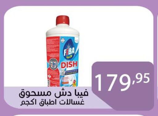 available at Sun Mall in Egypt - Cairo