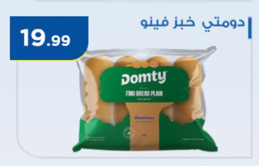 الخبز و الكعك in المحلاوي ستورز, Egypt Offers - Egypt available at المحلاوي ستورز in Egypt - القاهرة