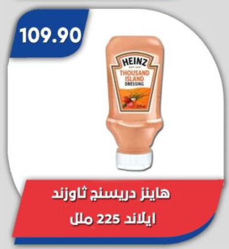الصلصات والسبريد in باسم ماركت, Egypt Offers - Egypt هاينز صوص للسلطة available at باسم ماركت in Egypt - القاهرة