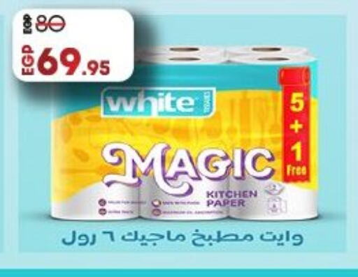 Toilet & Paper Tissue in Lulu Hypermarket , Egypt Offers - Egypt available at Lulu Hypermarket in Egypt - Cairo