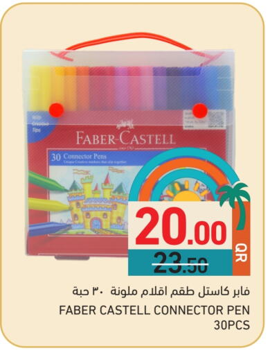 المدرسة و القرطاسية in أسواق رامز, قطر Offers - قطر available at أسواق رامز in قطر - الخور