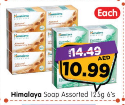 هيمالايا available at هايبر ماركت المدينة in الإمارات العربية المتحدة , الامارات - أبو ظبي