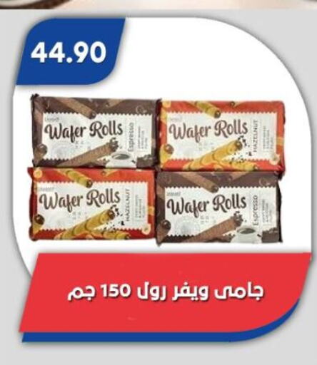 البسكويت in باسم ماركت, Egypt Offers - Egypt available at باسم ماركت in Egypt - القاهرة