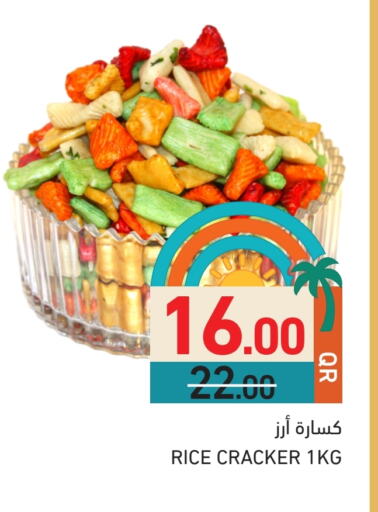 available at Aswaq Ramez in Qatar - Al Wakra