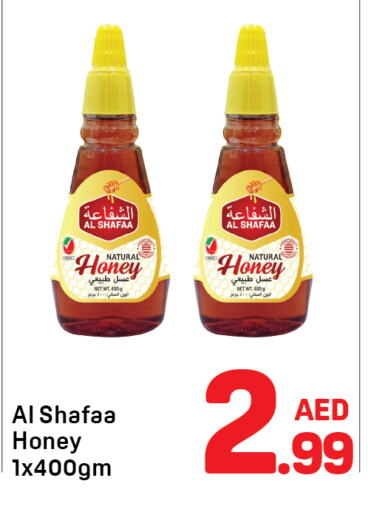 Sauces & Spreads in Day to Day Department Store, UAE Offers - United Arab Emirates Honey available at Day to Day Department Store in UAE - Sharjah / Ajman