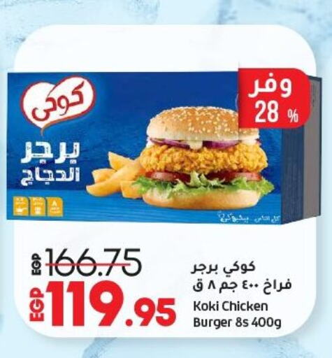 Chicken Burger available at Lulu Hypermarket  in Egypt - Cairo
