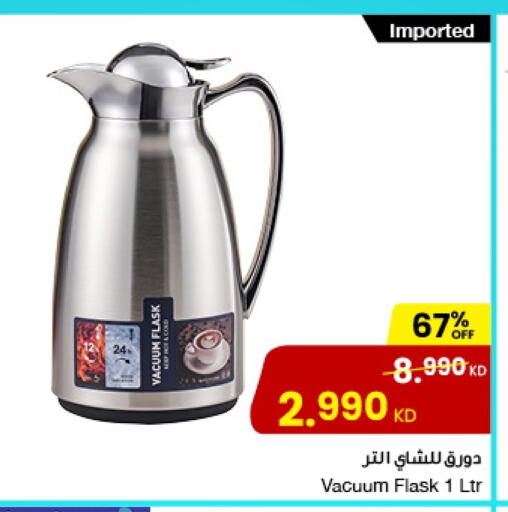 available at The Sultan Center in Kuwait - Ahmadi Governorate