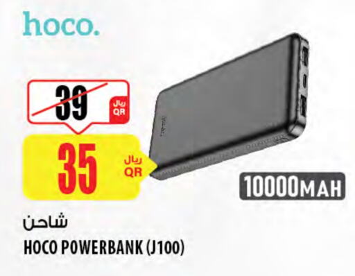Powerbank available at Al Meera in Qatar - Umm Salal