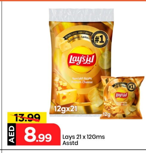 وجبات خفيفة in مارك & سيف, UAE Offers - الإمارات العربية المتحدة ليز available at مارك & سيف in الإمارات العربية المتحدة , الامارات - الشارقة / عجمان