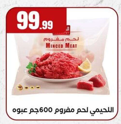 available at MartVille in Egypt - Cairo