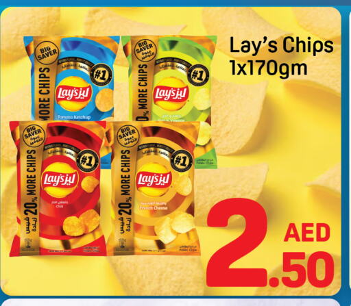 ليز available at دي تو دي in الإمارات العربية المتحدة , الامارات - الشارقة / عجمان