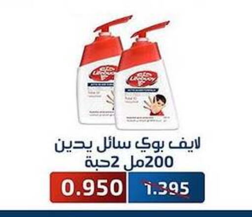 Bath & Body in Al Fahaheel Co - Op Society, Kuwait Offers - Kuwait LIFEBOUY available at Al Fahaheel Co - Op Society in Kuwait - Ahmadi Governorate