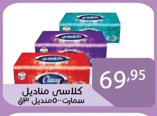 Facial Tissue in Sun Mall, Egypt Offers - Egypt available at Sun Mall in Egypt - Cairo