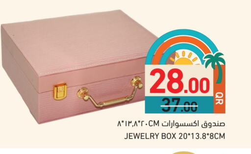 الأساسيات المنزلية in أسواق رامز, قطر Offers - قطر available at أسواق رامز in قطر - الخور