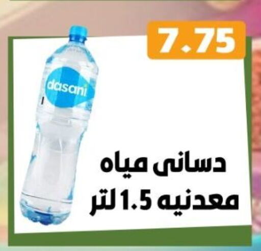 available at Green Hypermarket in Egypt - Cairo
