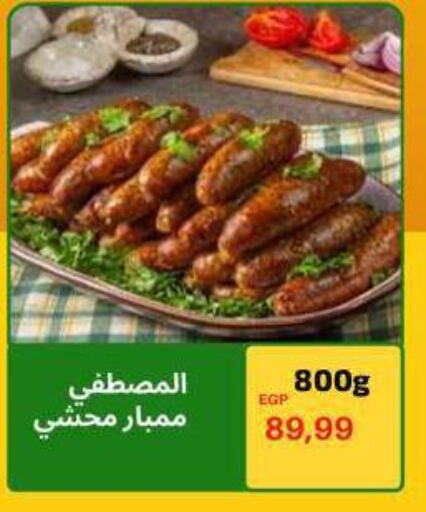 available at Hyper El Hawary in Egypt - Cairo