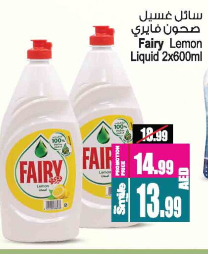 فيري available at أنصار مول in الإمارات العربية المتحدة , الامارات - الشارقة / عجمان